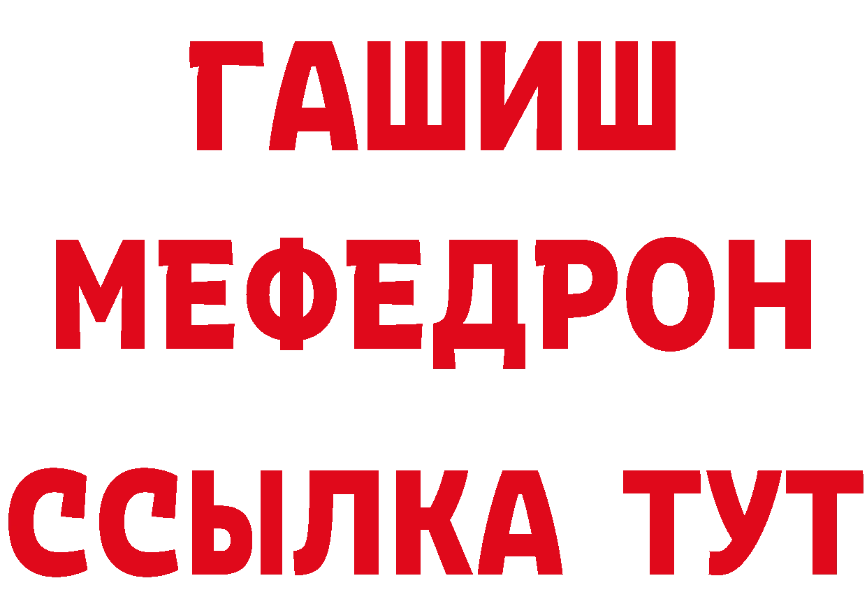 ГЕРОИН гречка зеркало даркнет ссылка на мегу Горячий Ключ