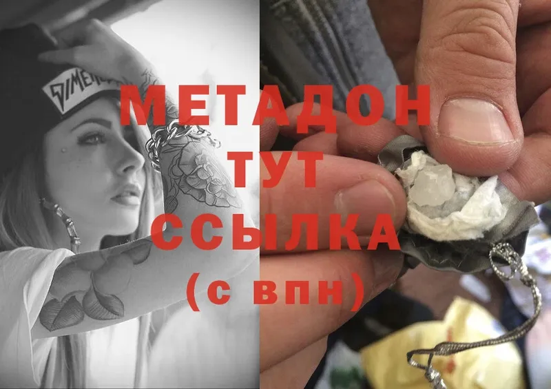 MEGA ССЫЛКА  Горячий Ключ  Метадон белоснежный  закладка 